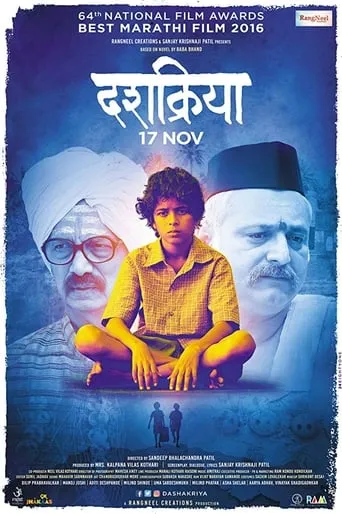 Dashakriya movie poster - Entertainment content