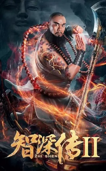 Monk's Madness 2 movie poster - Entertainment content
