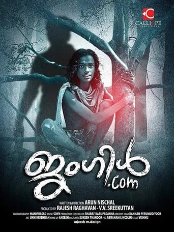 Jungle.com movie poster - Entertainment content