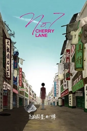 No. 7 Cherry Lane movie poster - Rated 4.8/10
