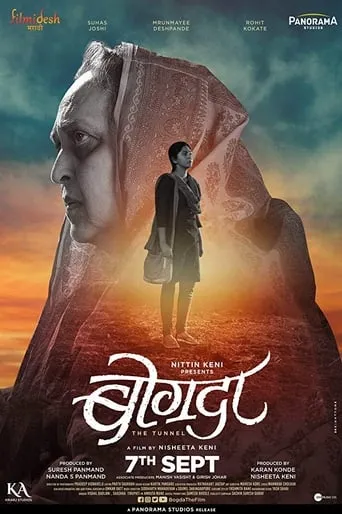 Bogda movie poster - Rated 7.5/10