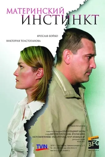 Maternal Instinct movie poster - Entertainment content