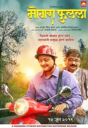 Mogra Phulaalaa movie poster - Rated 6/10