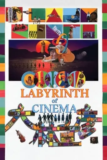 Labyrinth of Cinema movie poster - Rated 6.9/10
