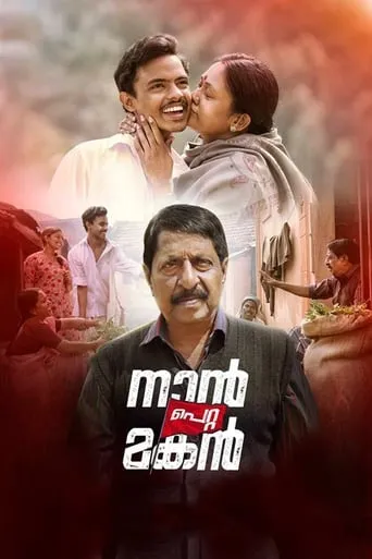 Naan Petta Makan movie poster - Entertainment content