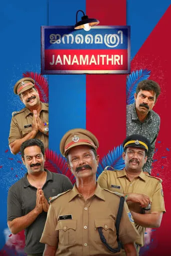 Janamaithri movie poster - Rated 4.8/10