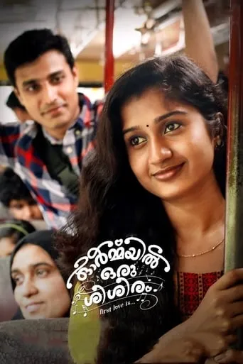 Ormayil Oru Shishiram movie poster - Rated 6.3/10