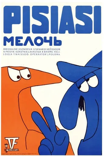 Pisiasi movie poster - Entertainment content