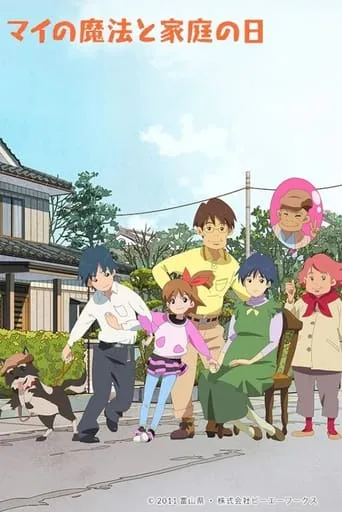 Mai's Magic and Family Day movie poster - Rated 1/10