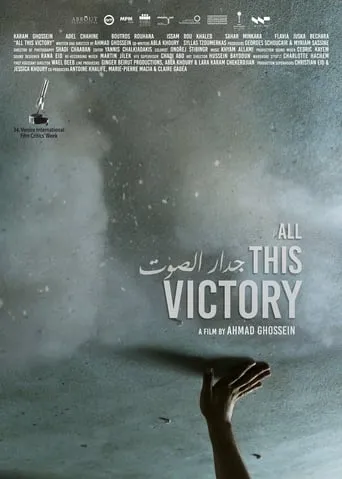 All This Victory movie poster - Entertainment content