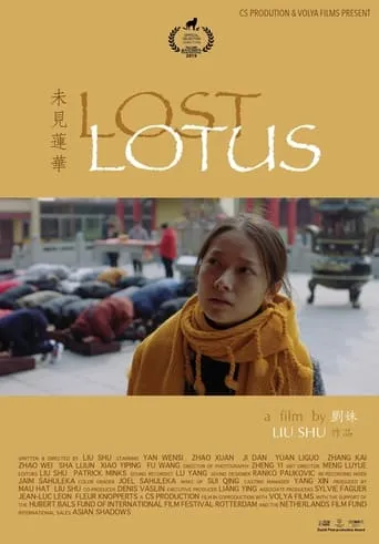Lost Lotus movie poster - Entertainment content