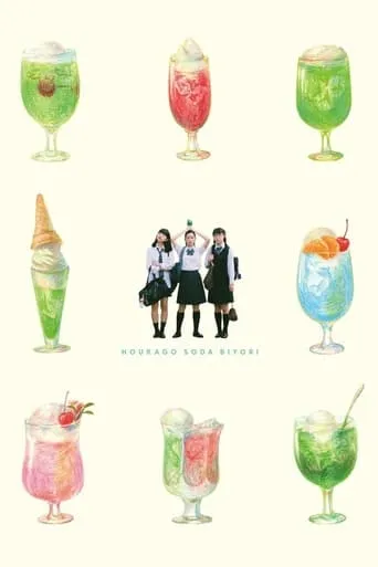 After School Soda Weather Special Edition movie poster - Rated 7/10