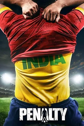 Penalty movie poster - Rated 4/10