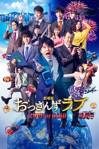 Ossan's Love: Love or Dead movie poster - Rated 5.4/10