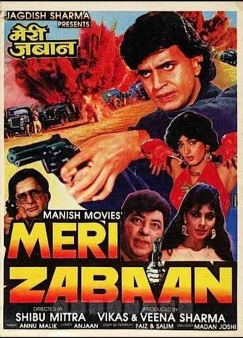 Meri zabaan movie poster - Rated 10/10