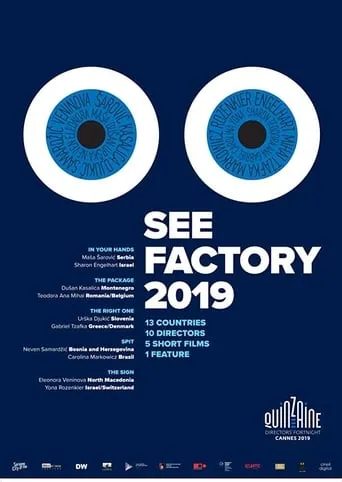 The Factory movie poster - Rated 5/10