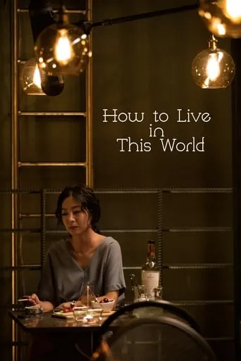 How to Live in This World movie poster - Rated 6.4/10