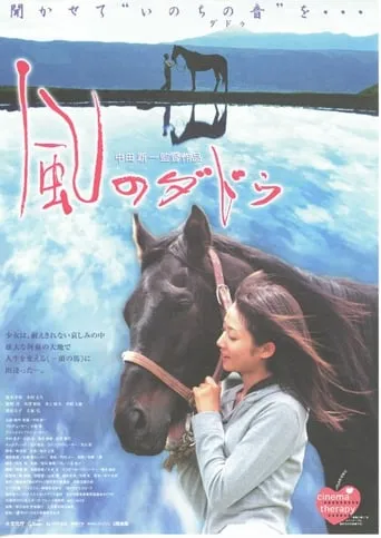 Hear the Sound of Life movie poster - Entertainment content