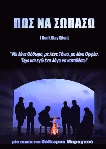 Πως να σωπάσω movie poster - Rated 4.5/10