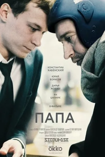 Father movie poster - Entertainment content