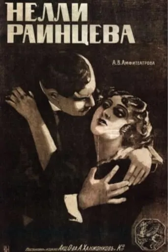 Nelly Raintseva movie poster - Rated 5/10