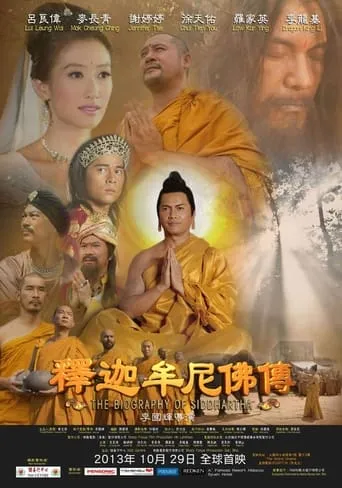 The Biography of Siddhartha movie poster - Entertainment content
