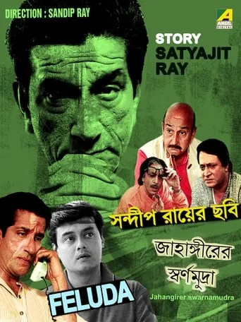 Jahangirer Swarnamudra movie poster - Rated 7.5/10