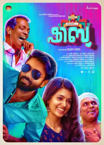 Shibu movie poster - Entertainment content
