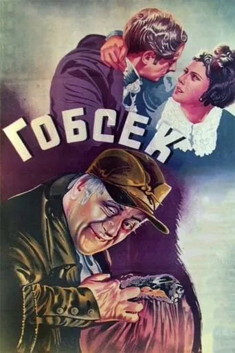 Gobseck movie poster - Entertainment content
