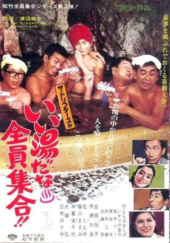 Madcap Mixup movie poster - Entertainment content
