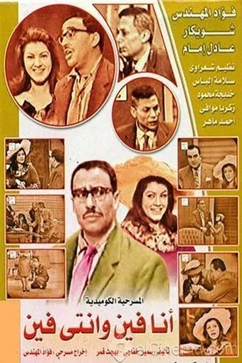 ًWhere I am and where are you? movie poster - Entertainment content
