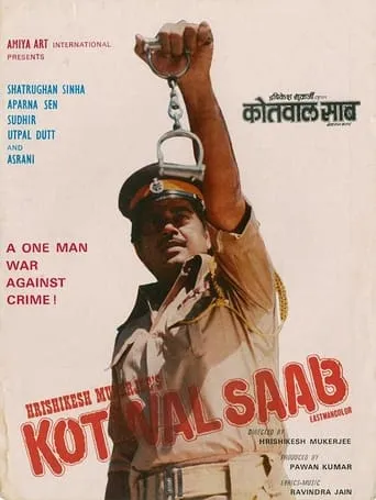 Kotwal Saab movie poster - Entertainment content