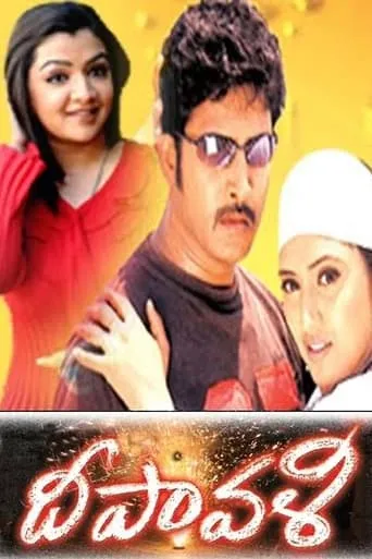 Deepavali movie poster - Entertainment content
