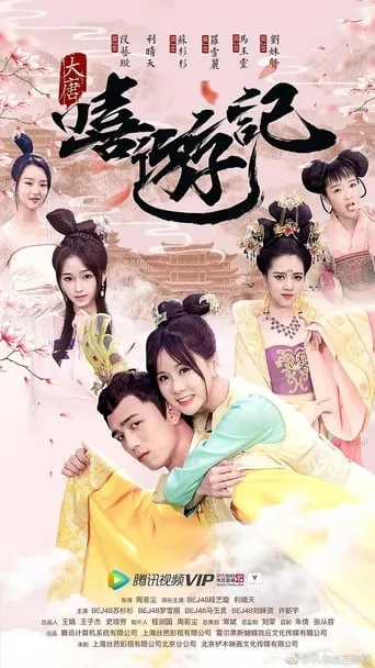 A Journey to Tang movie poster - Rated 6/10