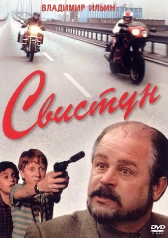 The Whistler movie poster - Entertainment content