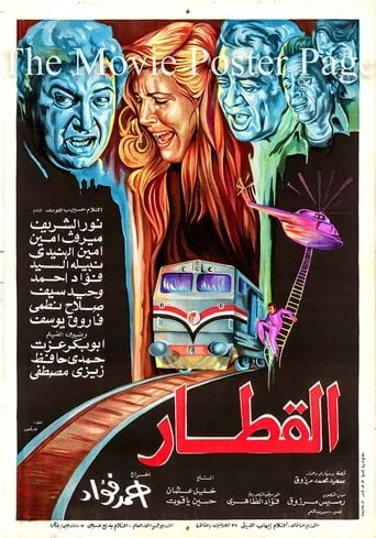 The Train movie poster - Rated 4/10