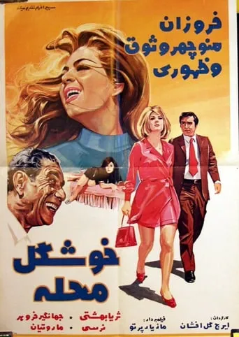 Beauty on the Block movie poster - Entertainment content