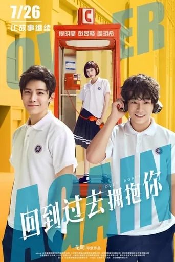 Over Again movie poster - Rated 5.7/10