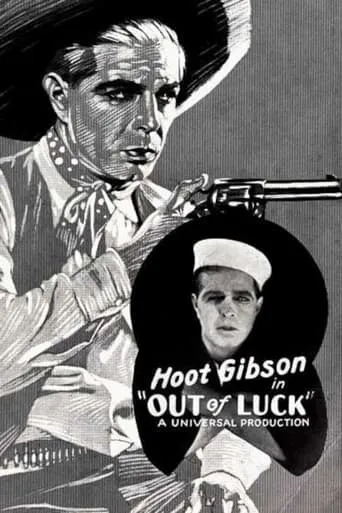 Out of Luck movie poster - Entertainment content