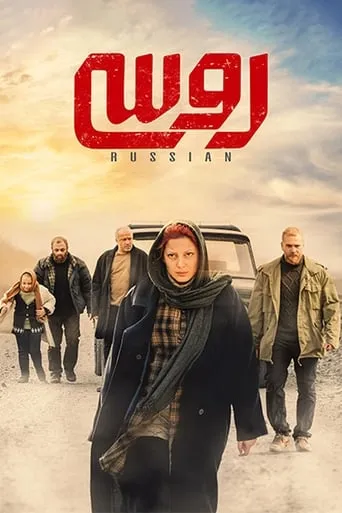 Russian movie poster - Entertainment content