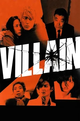 Villain movie poster - Rated 6.6/10