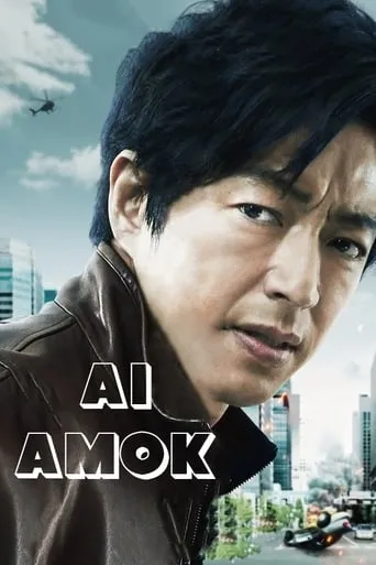 AI Amok movie poster - Rated 7.1/10