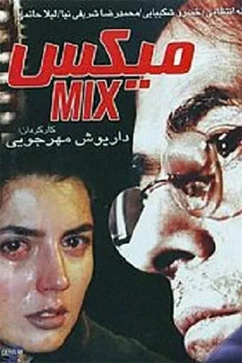 The Mix movie poster - Rated 5/10