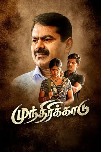Munthiri Kaadu movie poster - Rated 5.1/10