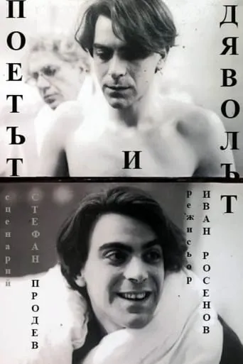 The Poet and The Devil movie poster - Entertainment content