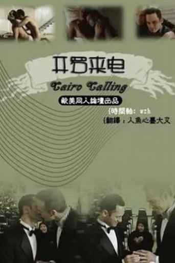 Cairo Calling movie poster - Rated 5.5/10