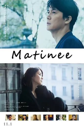 Matinee movie poster - Rated 6.1/10