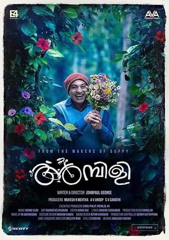 Ambili movie poster - Rated 6.6/10