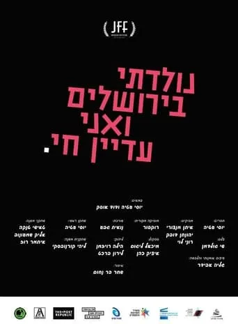 Born in Jerusalem and Still Alive movie poster - Rated 6.5/10