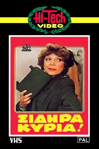 Iron Lady movie poster - Rated 4.4/10